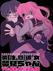 薄暮手札漫画改编封面